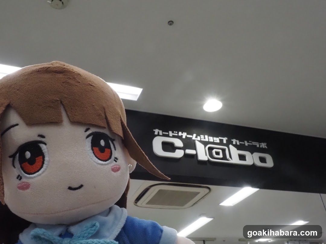 C-labo plushie photo