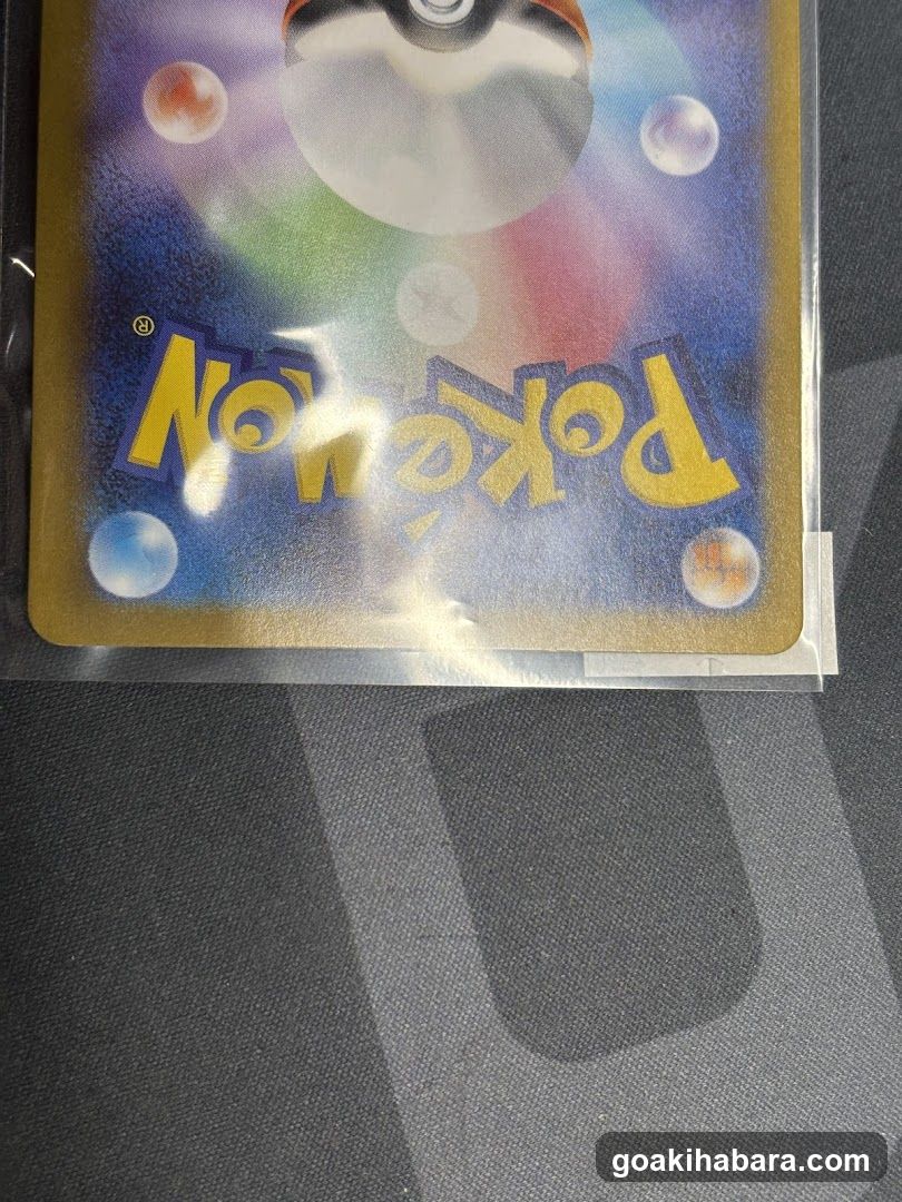 Pokémon Card Back