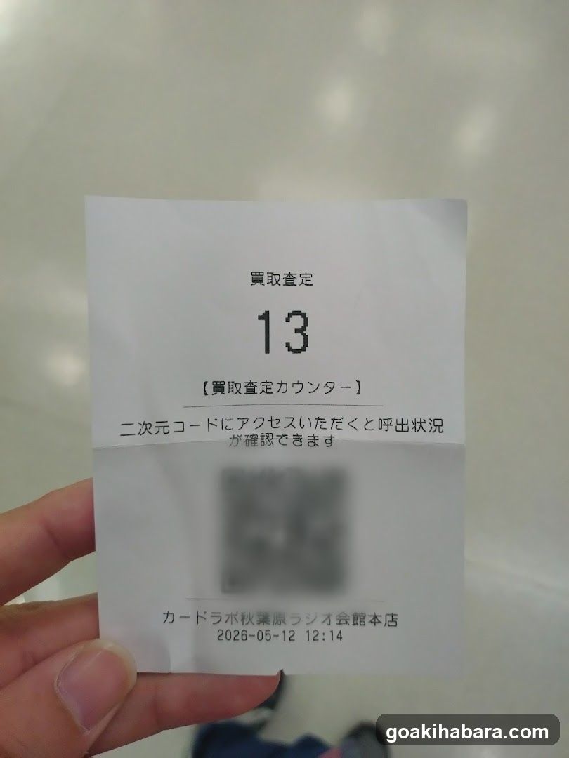Queue Number Receipt