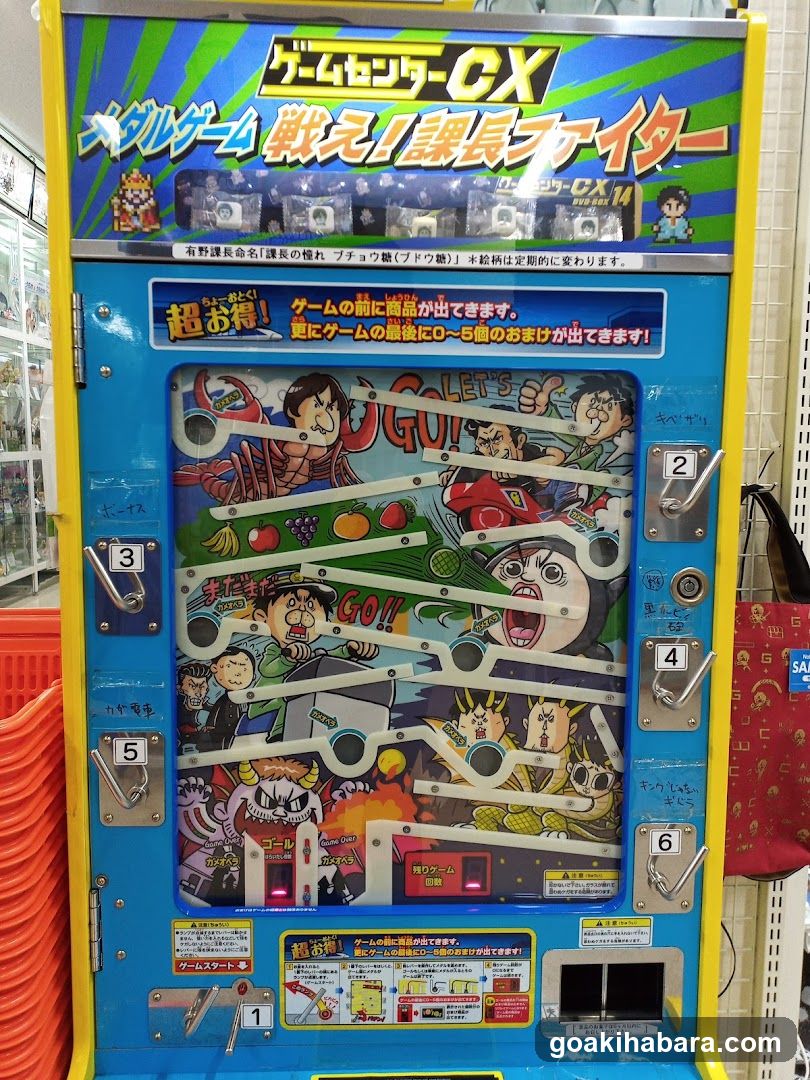 Game Center CX Metal Game Battle!
