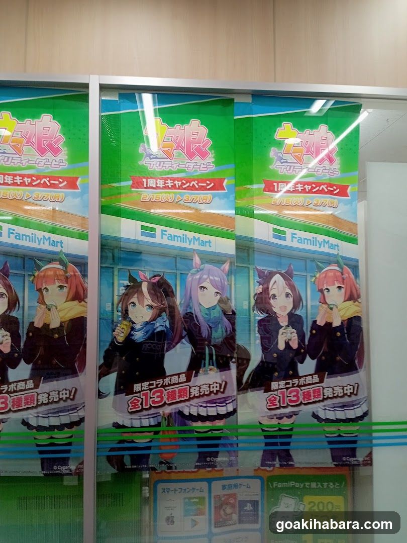 FamilyMart Uchoten Campaign Posters