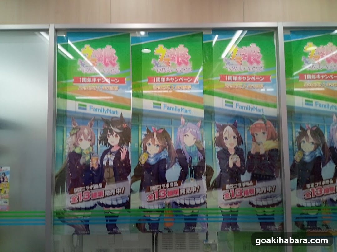 FamilyMart Poster Display