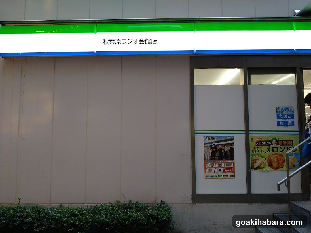 Akihabara Radio Kaikan Store Front