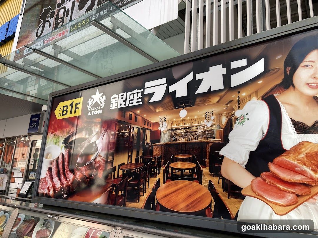 Ginza Lion Advertisement