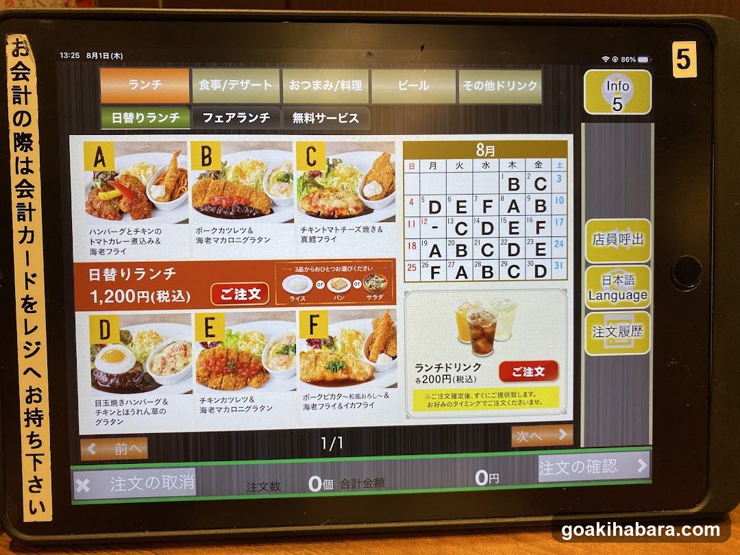 Tablet Menu Display