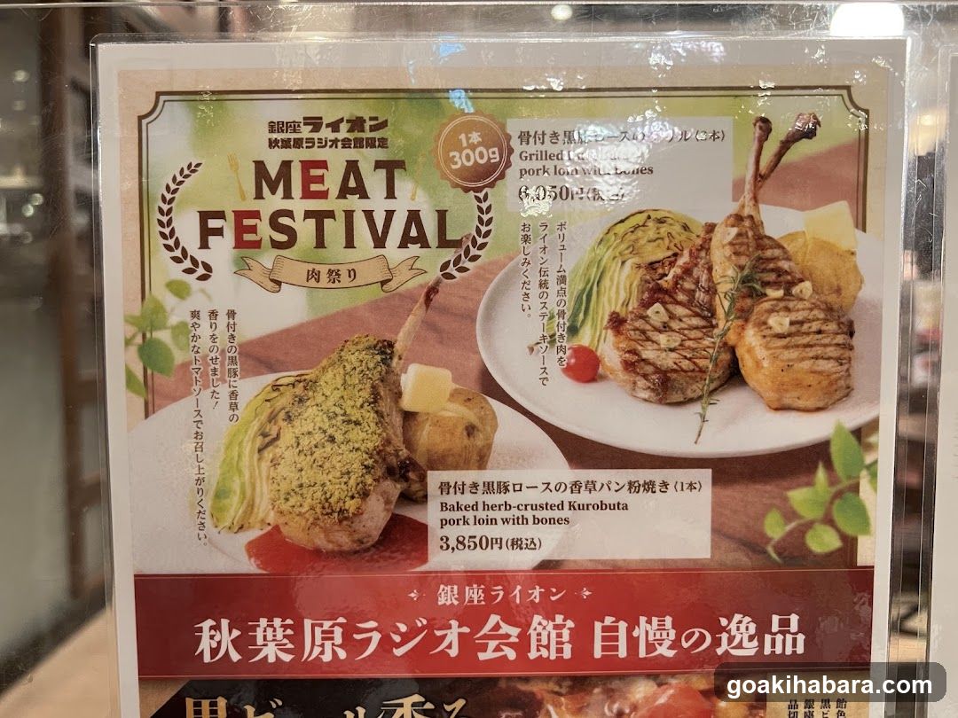 Meat Festival Menu Board