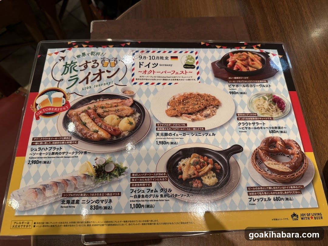 旅するライオン Oktoberfest Menu