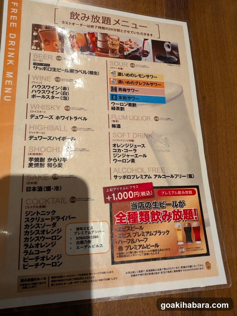 Free Drink Menu