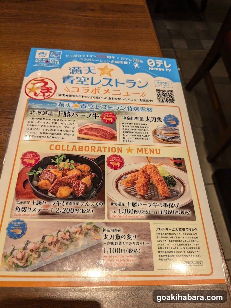 Miten Blue Sky Restaurant Collaboration Menu