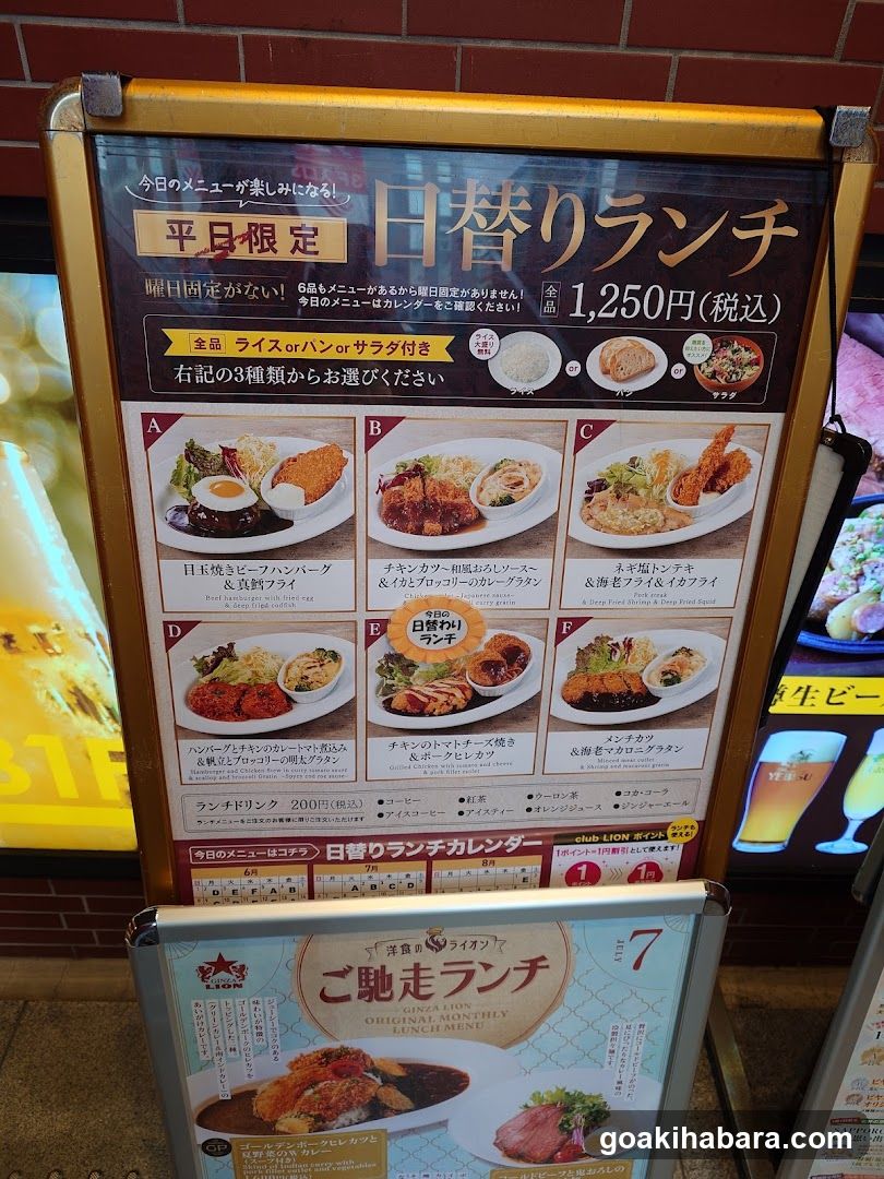 Dining Menu Display