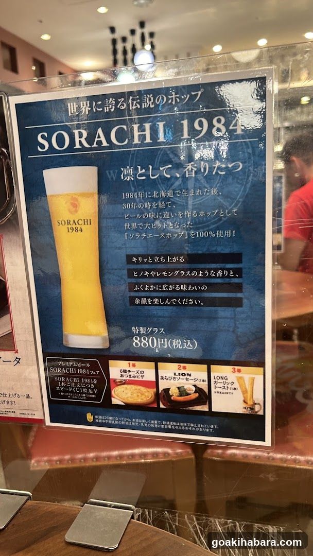 Sorachi 1984 Beer Advertisement