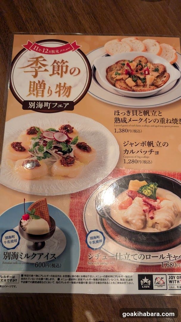 Seasonal Gift Menu - Bessho Town Fair