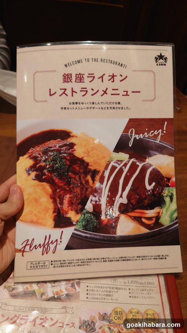 Ginza Lion Restaurant Menu