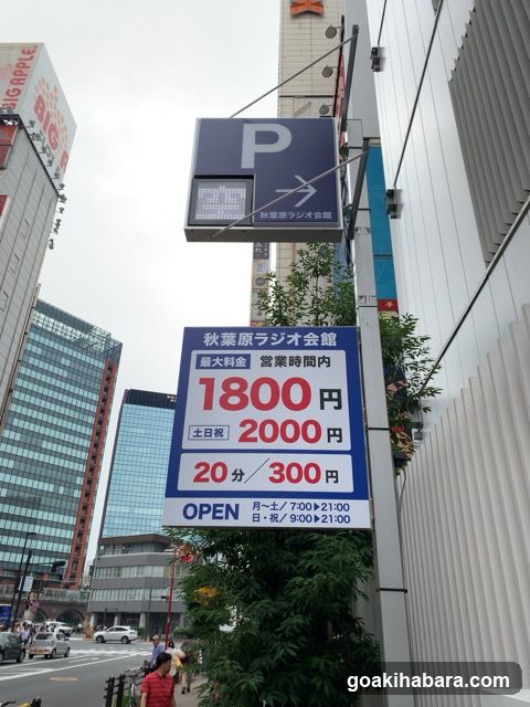 Parking Sign in Japan