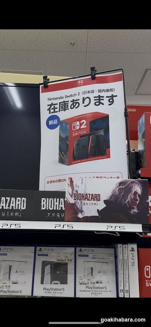 Nintendo Switch 2 and PlayStation 5 display