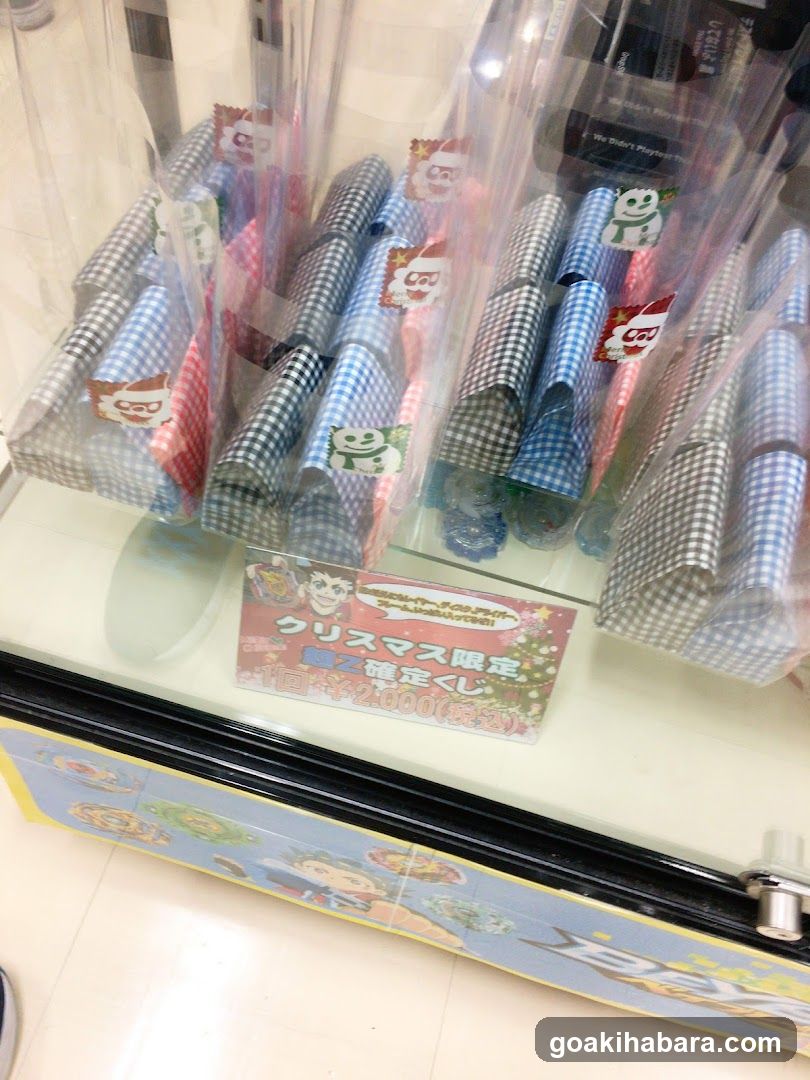 Christmas Limited Offer Display