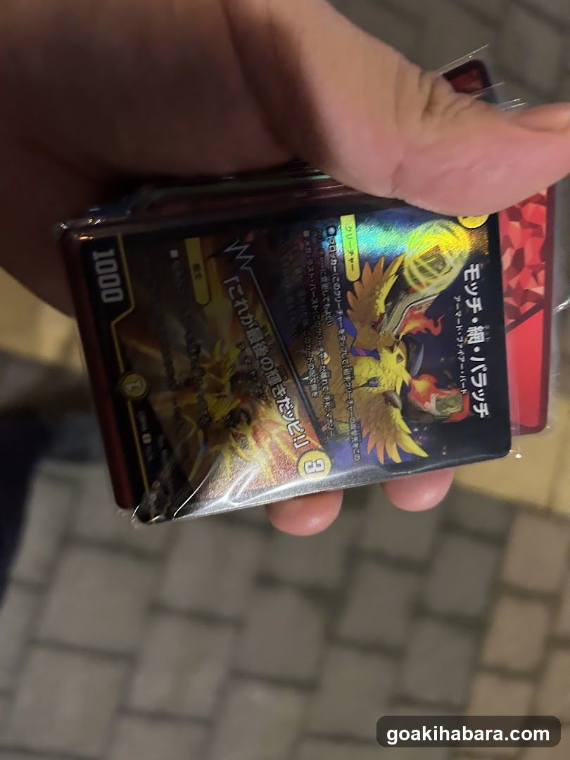 Trading Card Game Card