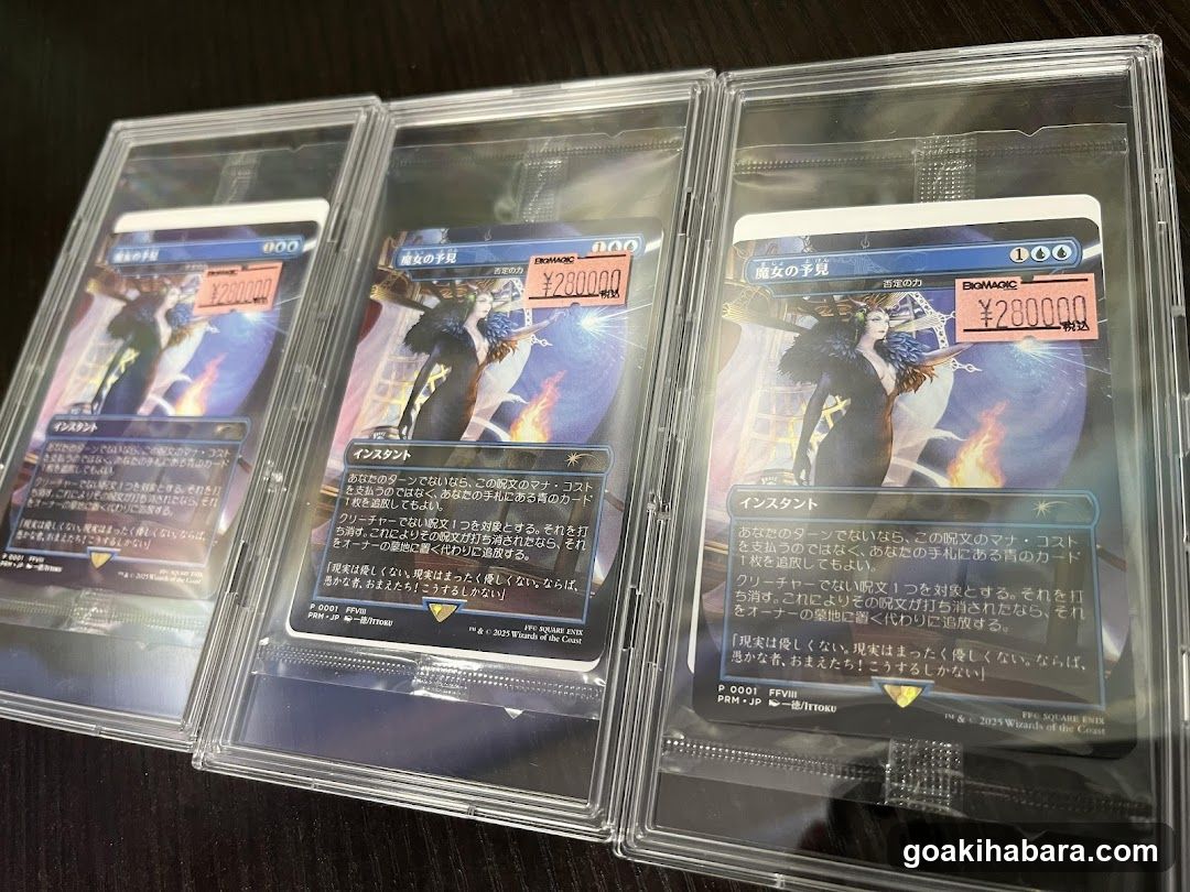 Yu-Gi-Oh! Trading Cards in Protective Sleeves
