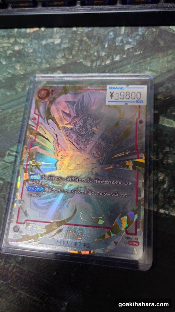 Trading Card Game Card in Protective Case