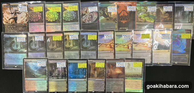 Magic: The Gathering Card Display