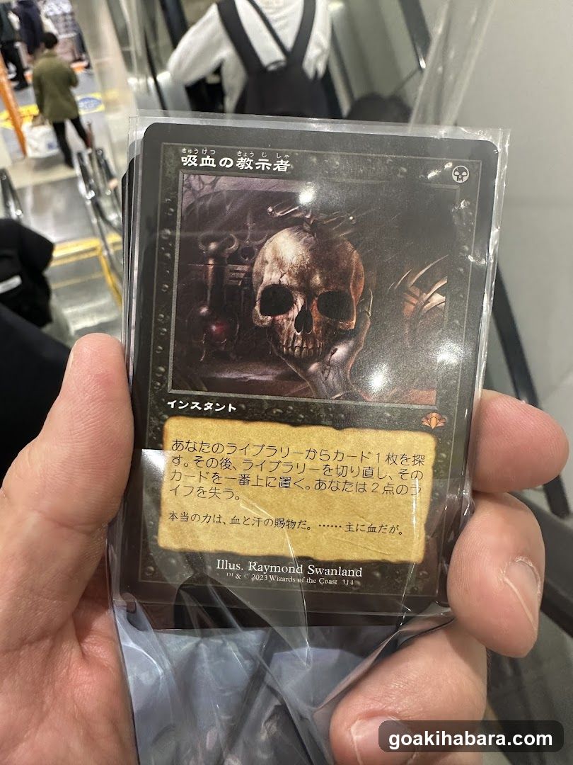 Magic the Gathering card held in hand