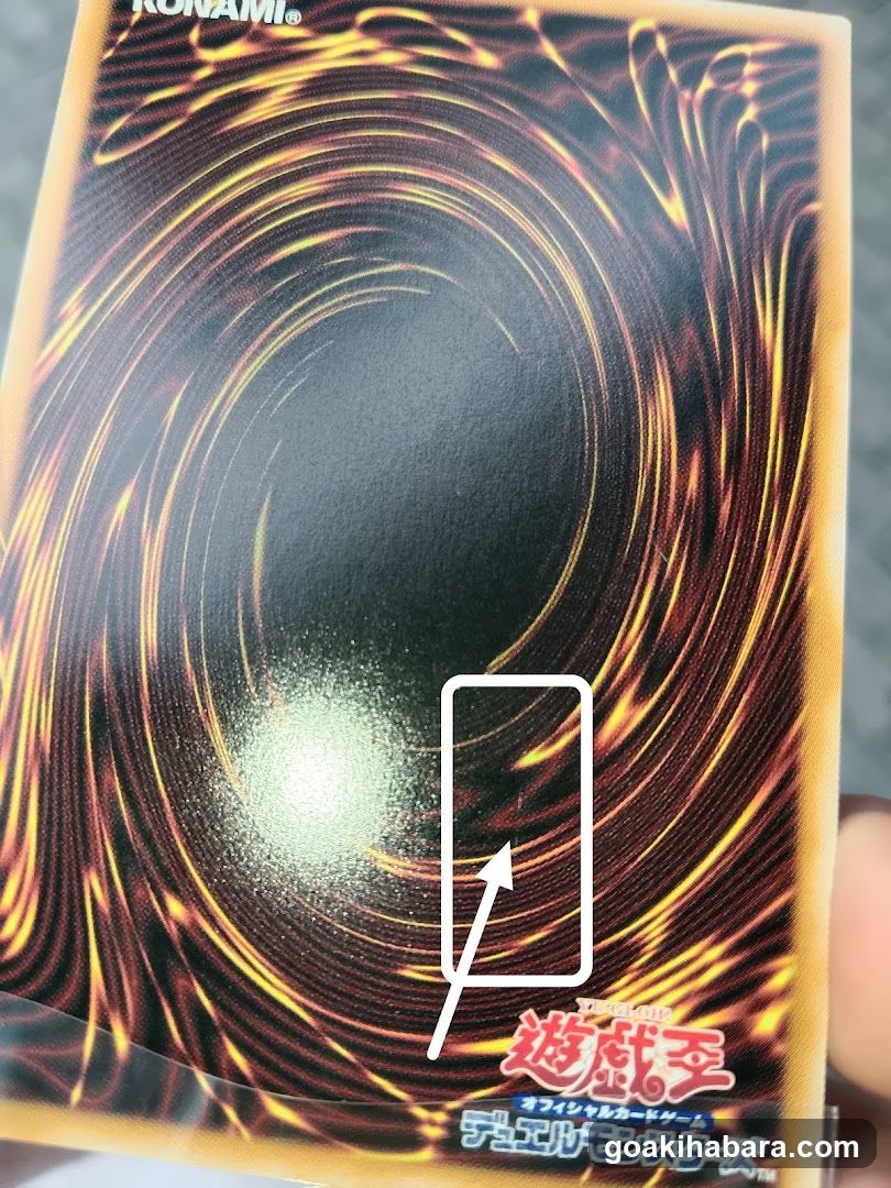 Yu-Gi-Oh! Duel Monsters Card Back Design
