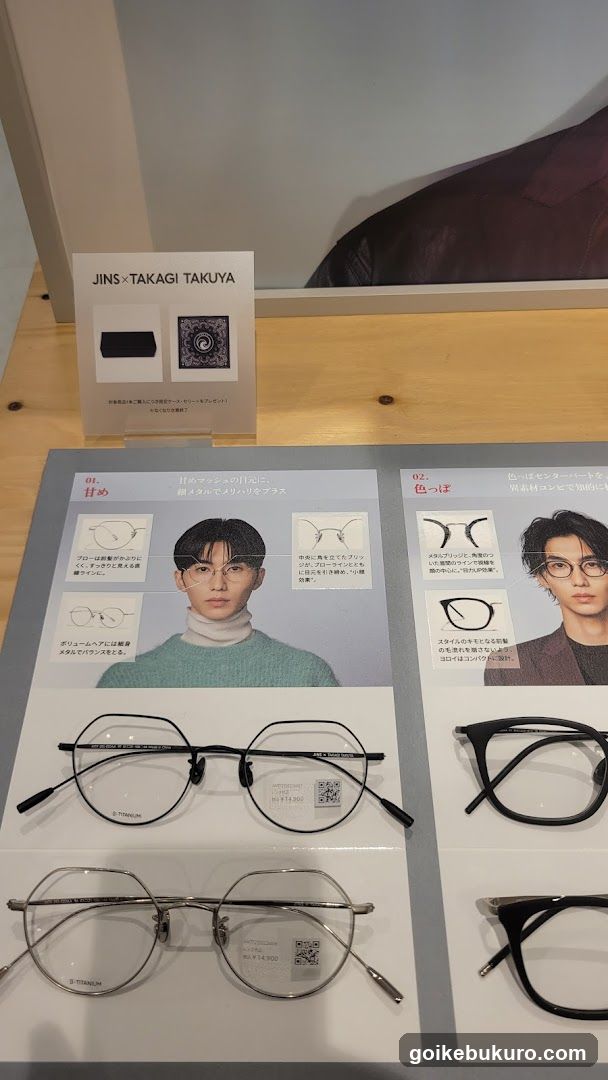 JINS x Takagi Takuya Display