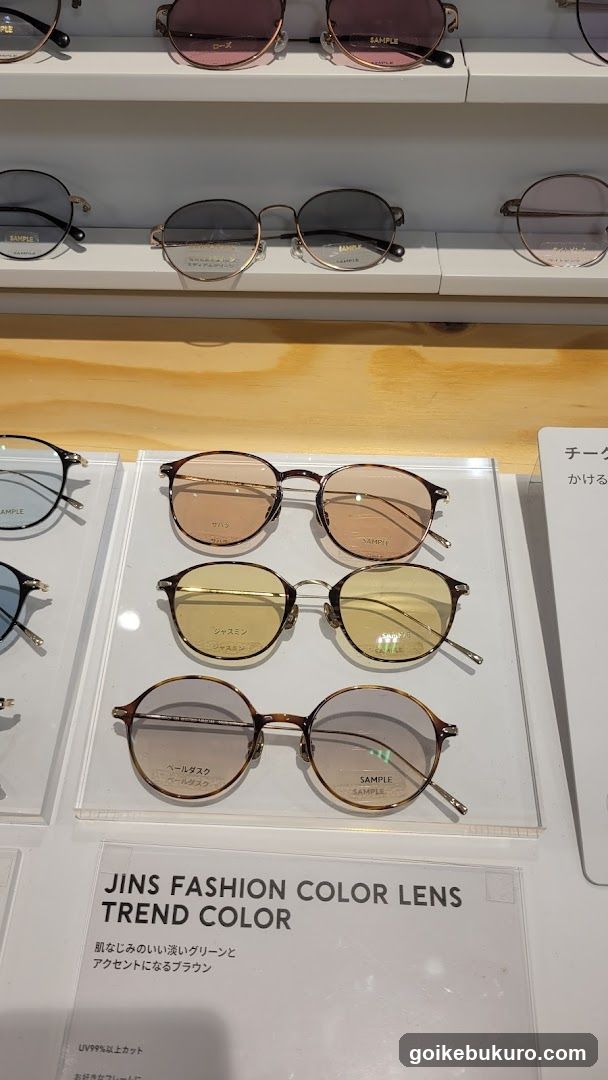 JINS Fashion Color Lens Trend Color Display