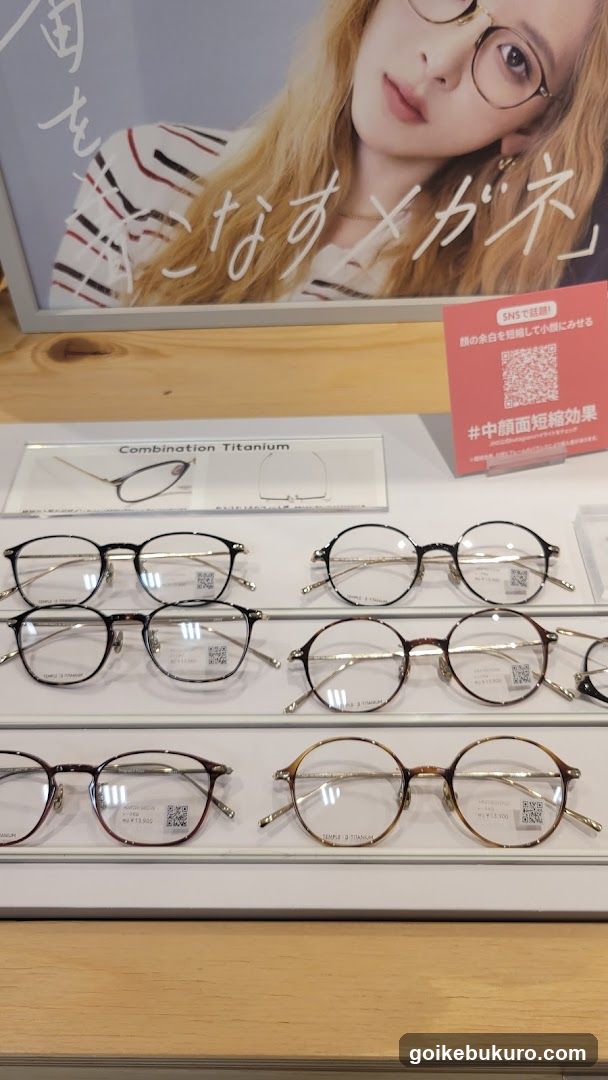 Eyeglasses Display