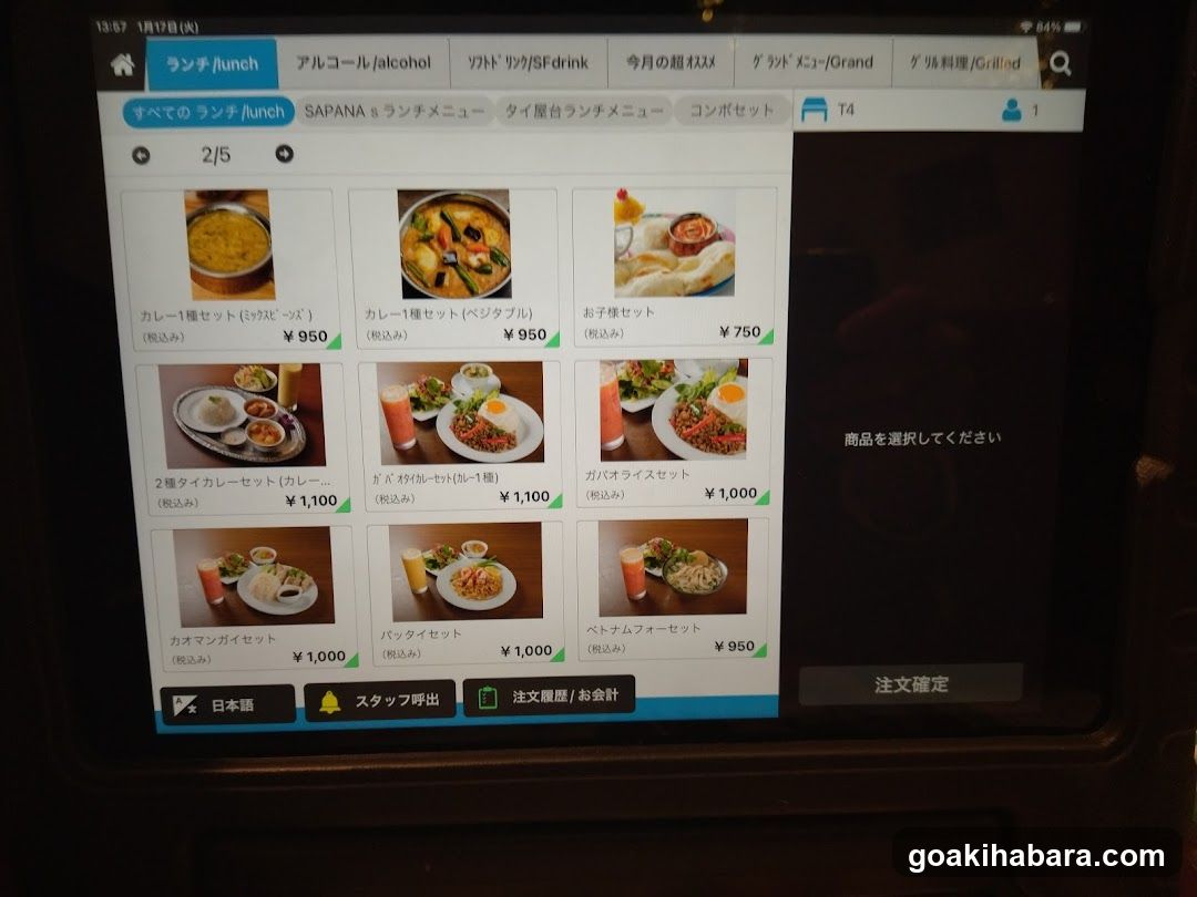 Lunch Menu Display
