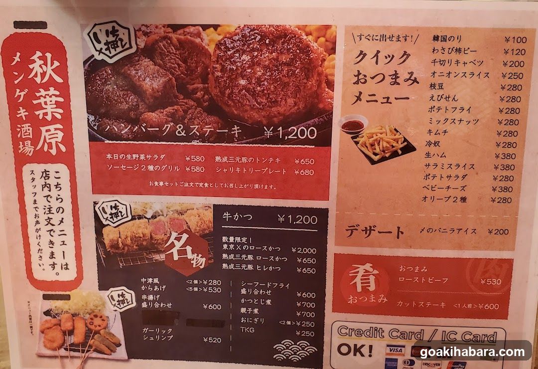 Akihaen Burger & Steak Menu