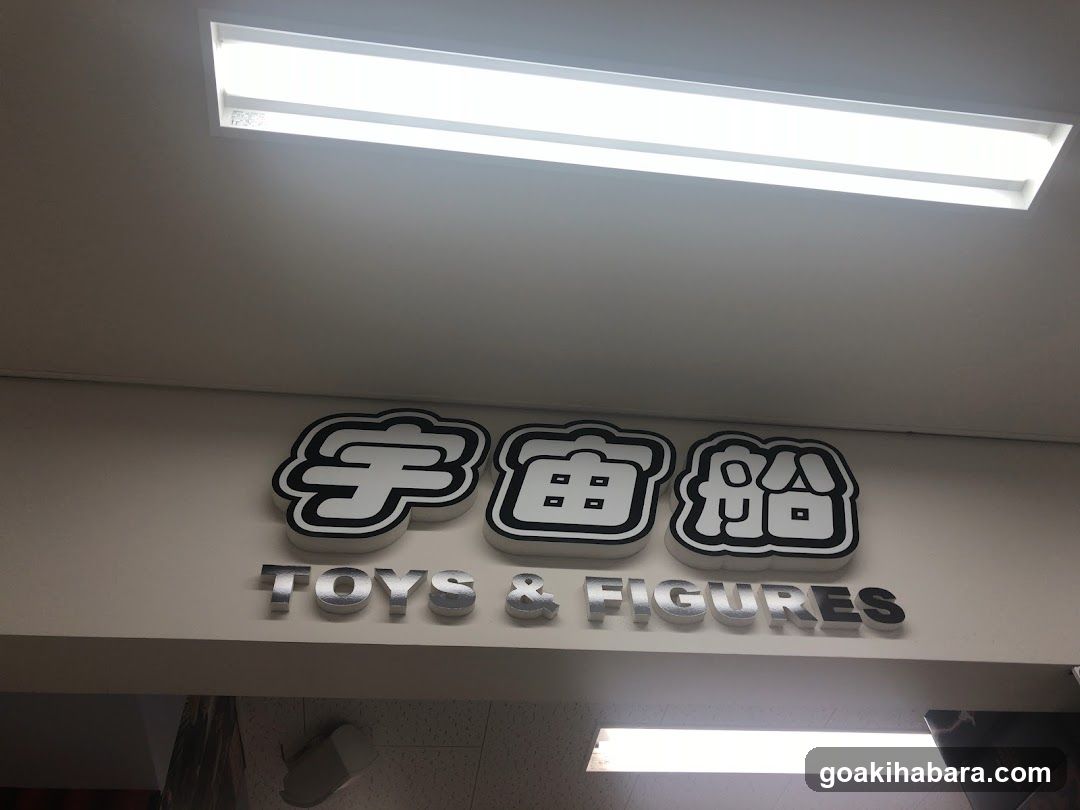UCHUSEN TOYS & FIGURES
