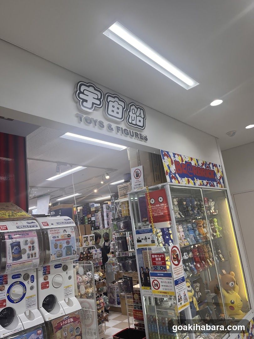 UCHUSEN TOYS & FIGURES