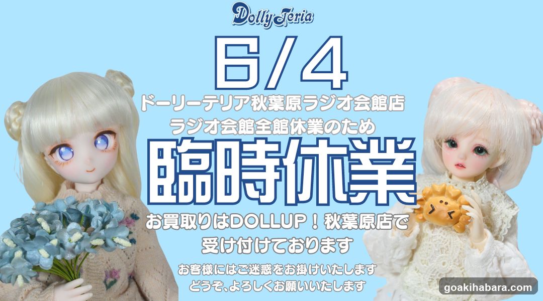 Dolly Feria Temporary Closure Announcement