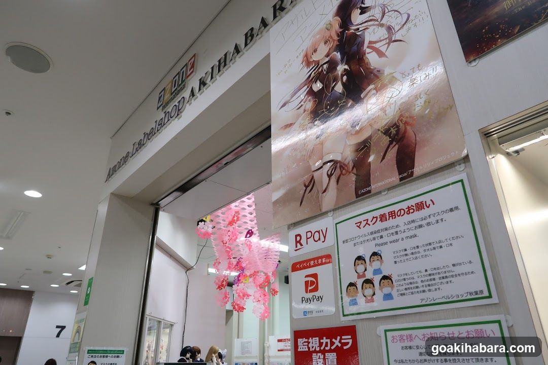 Anime Japan Akihabara Store Entrance