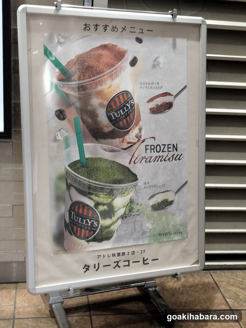 Tully's Coffee Frozen Tiramisu Advertisement