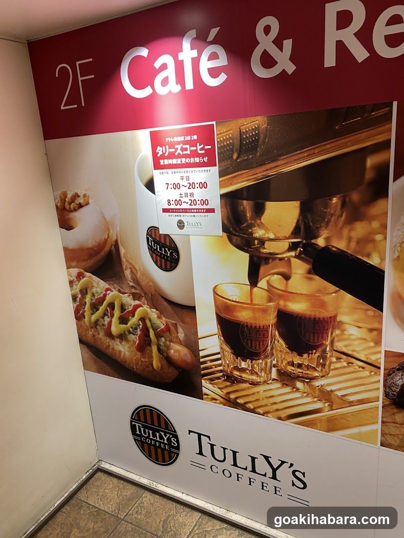 Tully's Coffee Advertisement