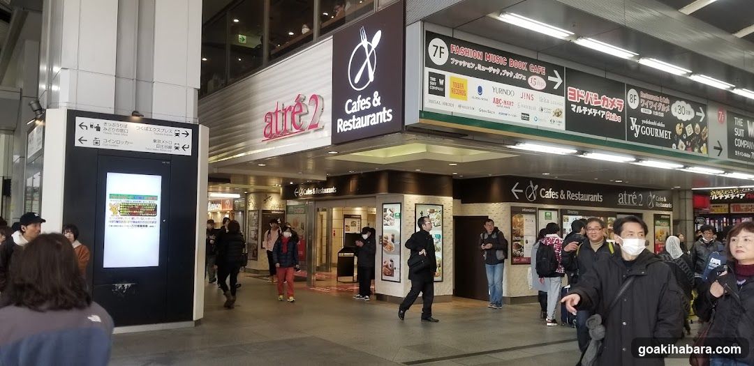 Atré2 Cafes & Restaurants Entrance