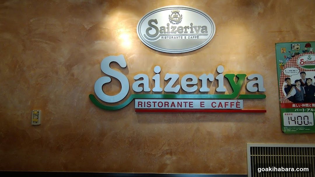 Saizeriya