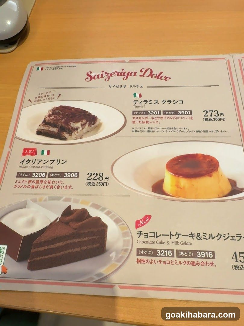Saizeriya Dolce Menu Page