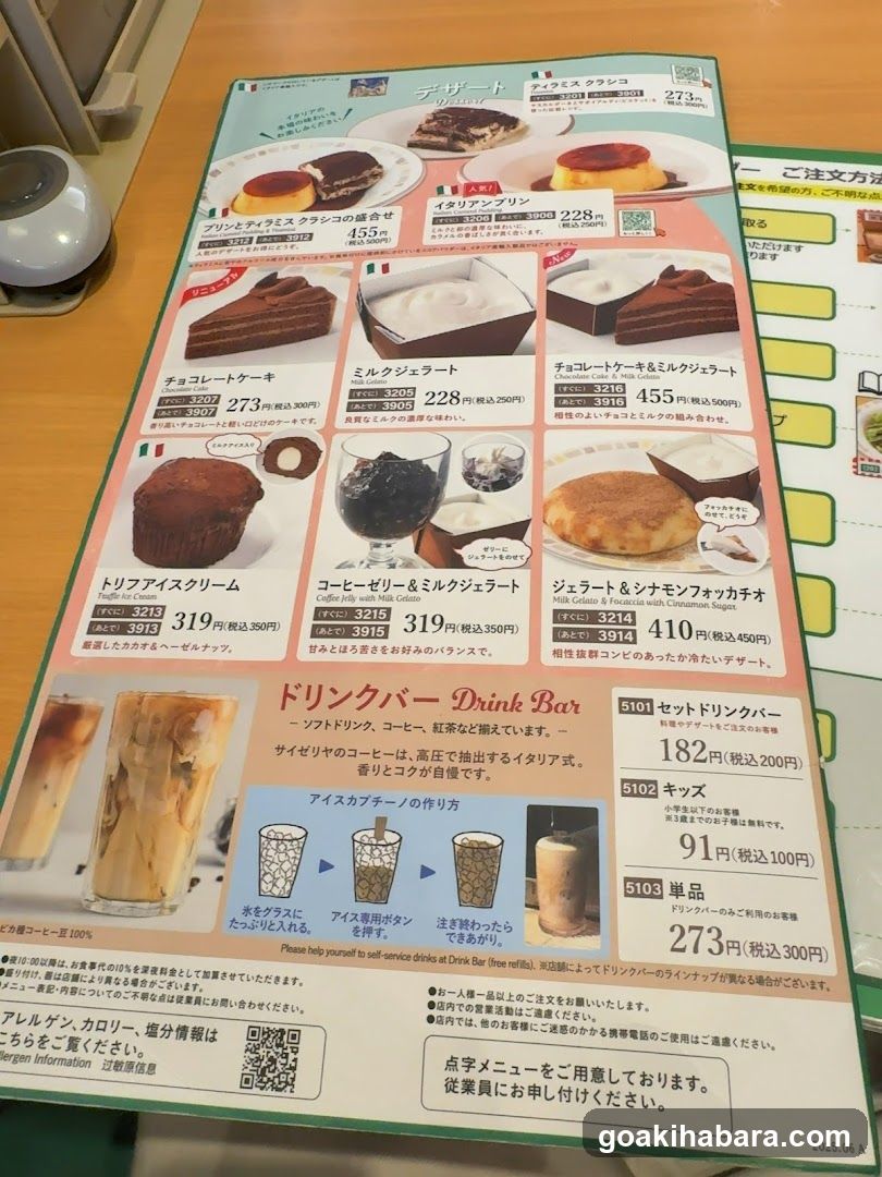 Dessert Menu Page