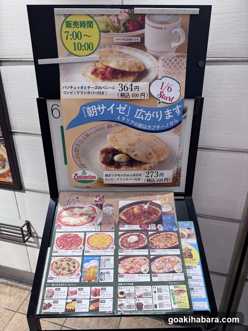 Saizeriya Menu Display