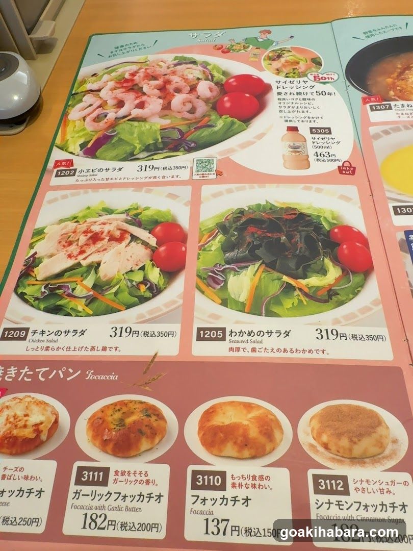 Japanese Restaurant Menu Page