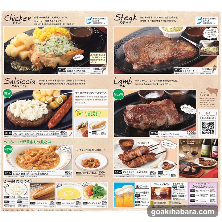 Japanese Restaurant Menu