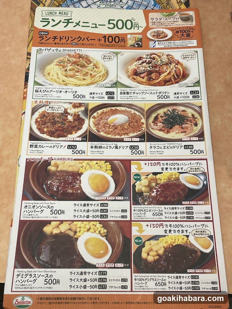Lunch Menu - 500 Yen