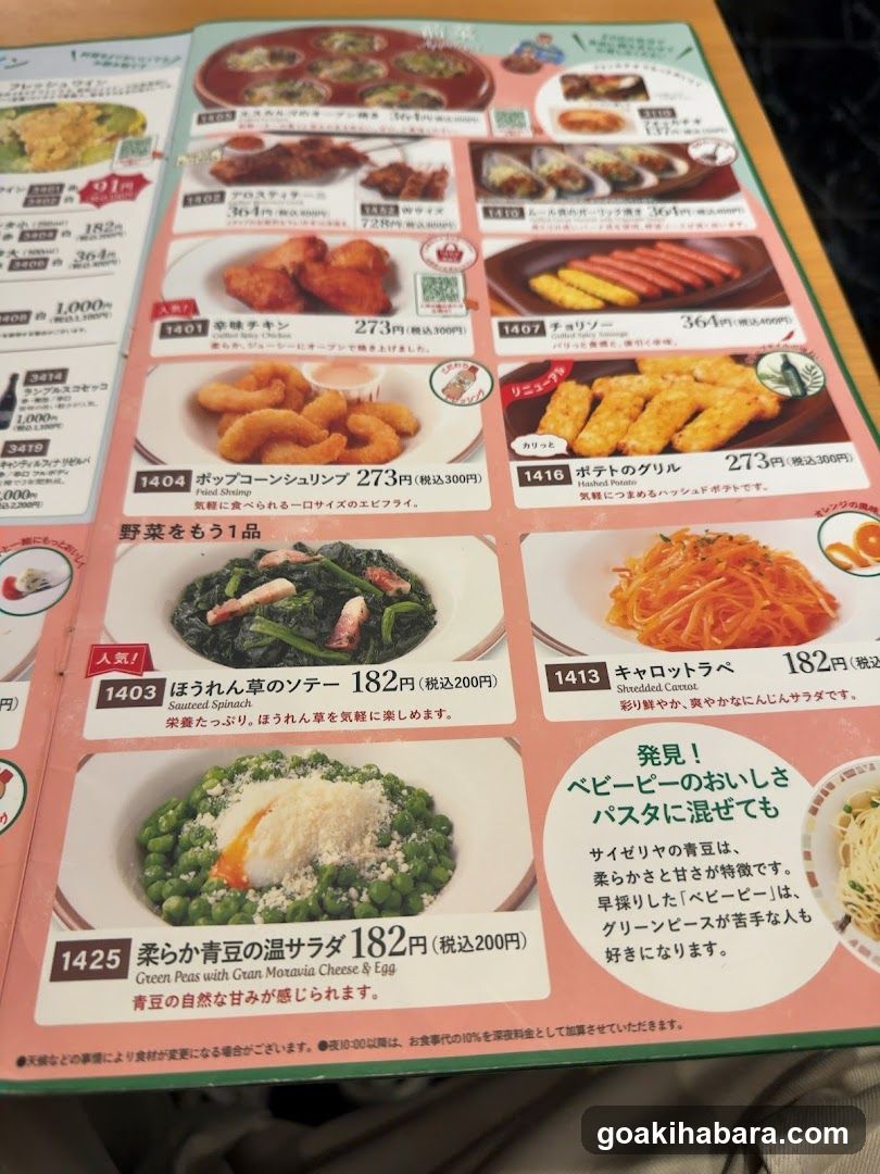 Japanese Restaurant Menu Page