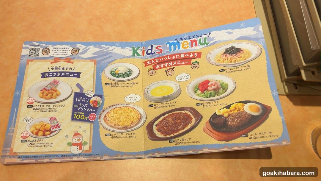 Kids Menu