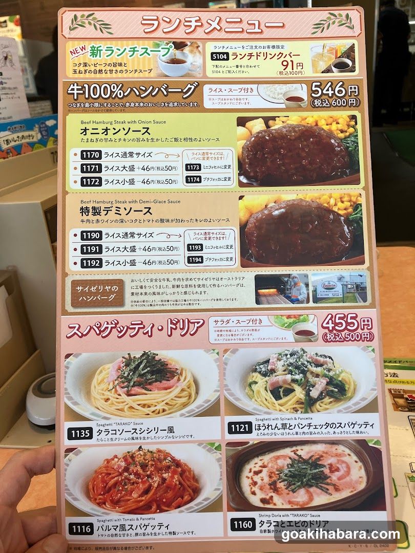 Lunch Menu