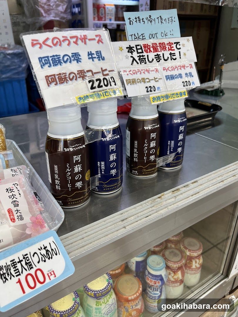 Aizu Milk and Coffee Display