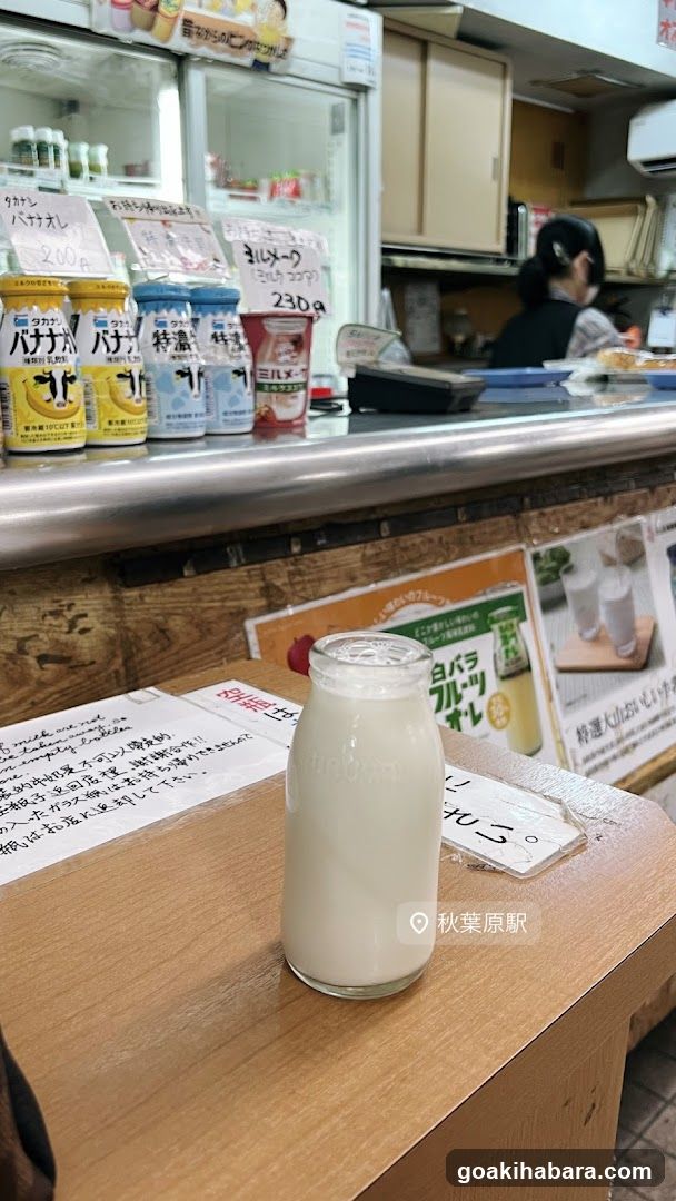 Milk Bottle at Counter